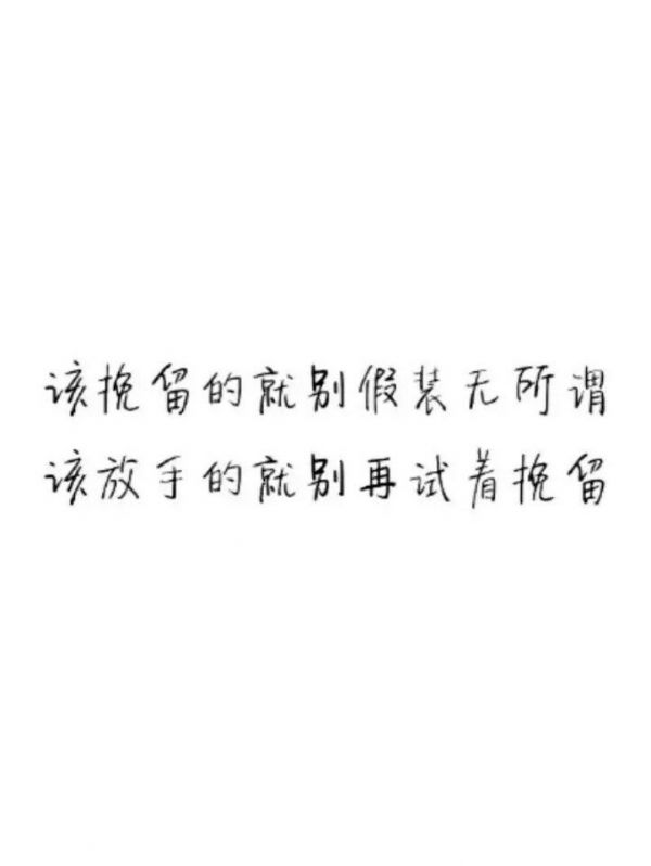 爱你一万年_文字图片_我要个性网