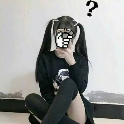 西元：害怕你离开,因为我喜欢你.