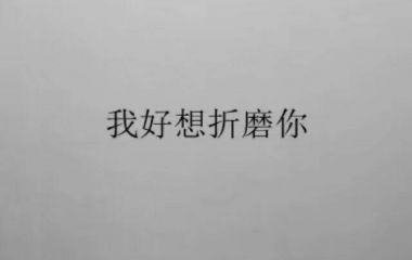 愿你此生赤诚善良