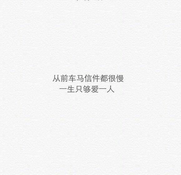 愿你此生赤诚善良_文字图片_我要个性网