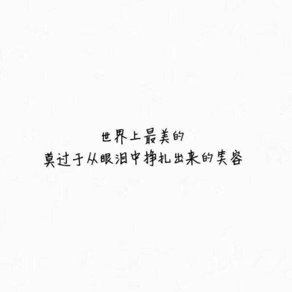 人走心怎挽_文字图片_我要个性网