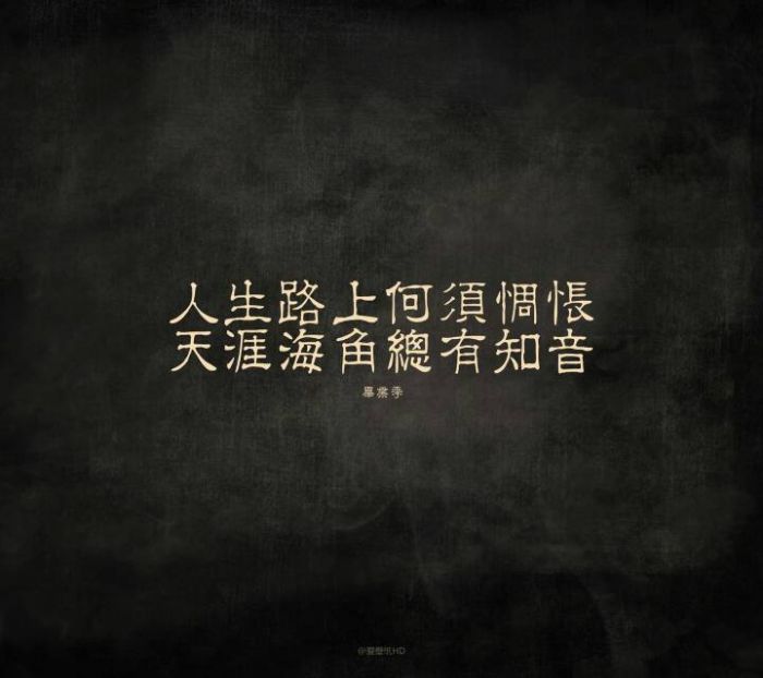 当你还抓着不放的时候,这个世界就会告诉你两个字——认命!