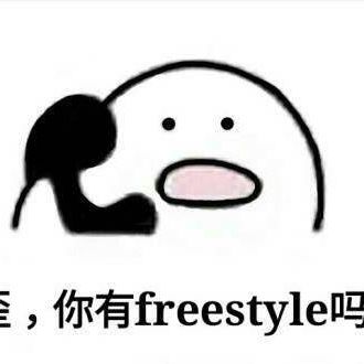 桃酥话咸
