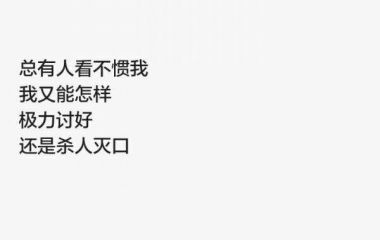 依旧.