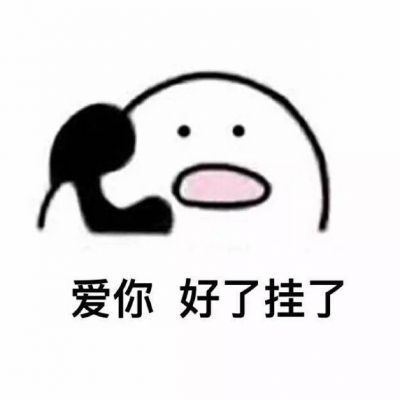 阿稚：欢乐表情包①