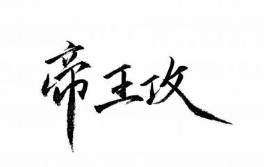 @晴.子曦℡【文字背景图】