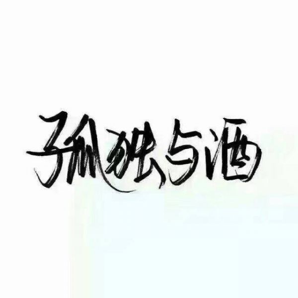 你好,处对象吗?