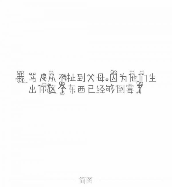 嗯,就这样_文字图片_我要个性网