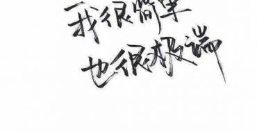 最新发布的伤感日志