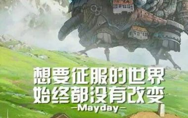 你可以给我依靠吗