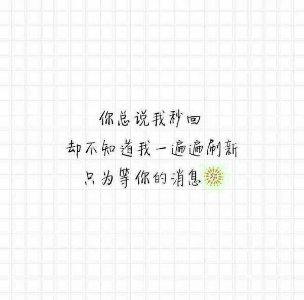 雨曦:如果没有你,明天不值得期待,_文字图片_我要个性