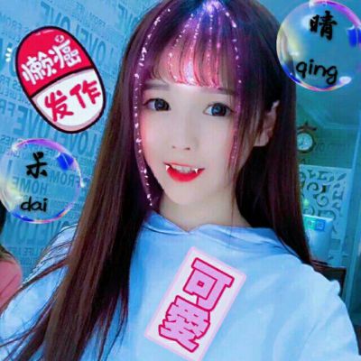 可耐的小仙女