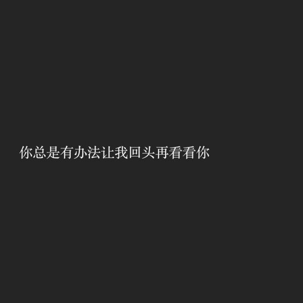 没有什么好难过的_文字图片_我要个性网