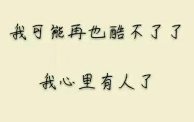 伤感