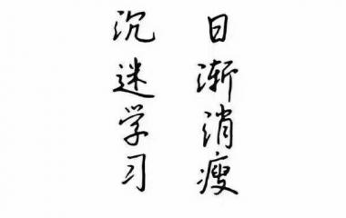 白底黑字望喜