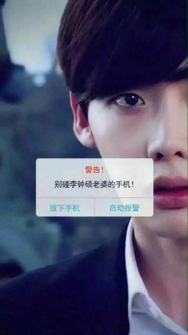 别碰我的手机