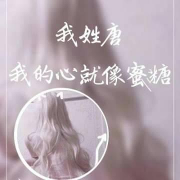 女生姓氏头像带字