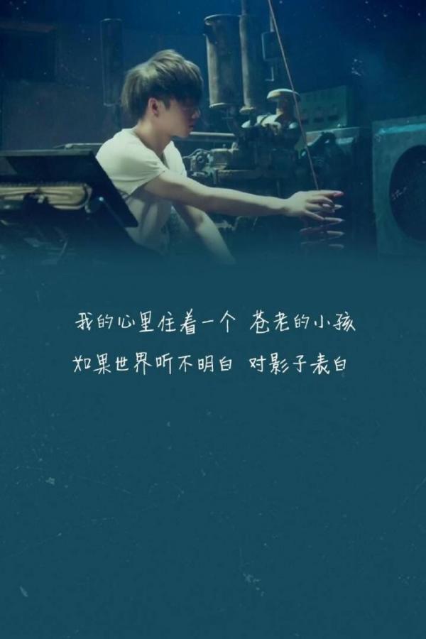 关于华晨宇的文字图片精选风阵阵吹过来为何不回来