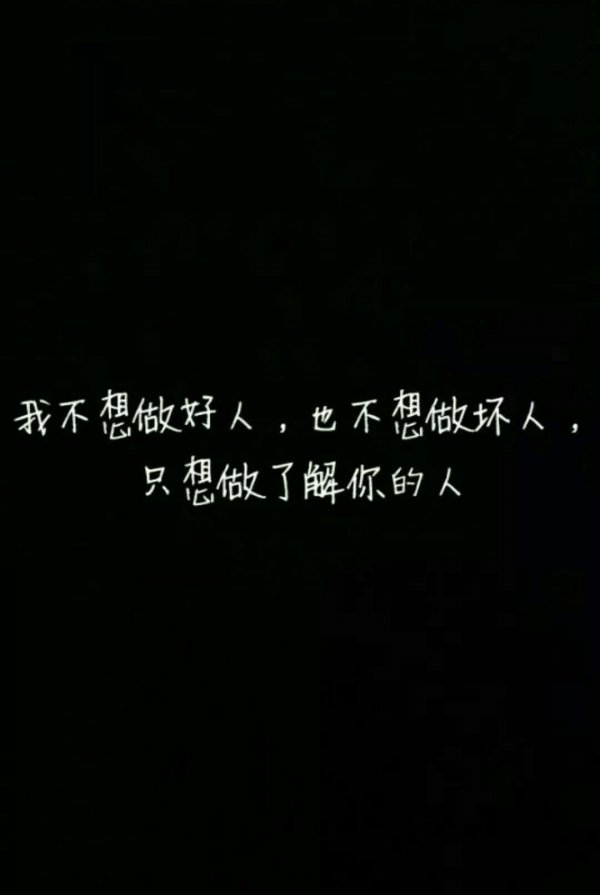我们一起走过所有.你说一句你走吧.