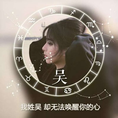 南曦女生姓氏头像