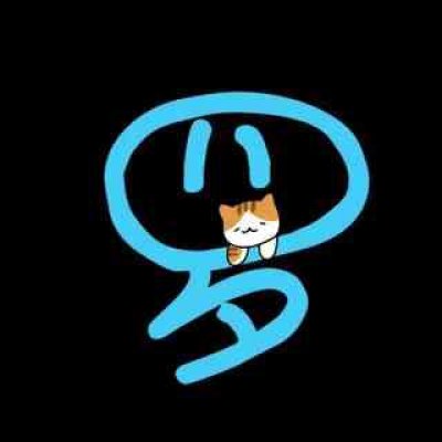 超可爱的姓氏头像,萌萌哒