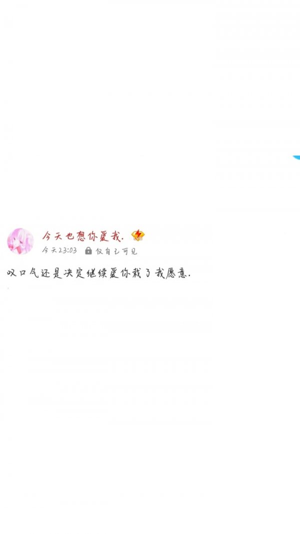 我只想暴富不想谈情说爱_文字图片_我要个性网