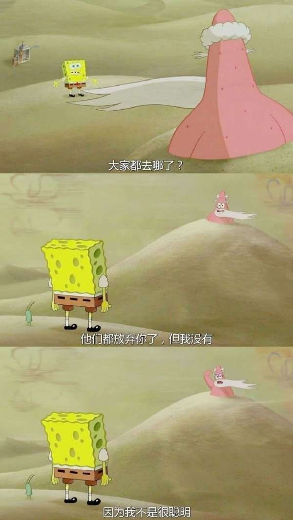 丧/海绵宝宝_文字图片_我要个性网