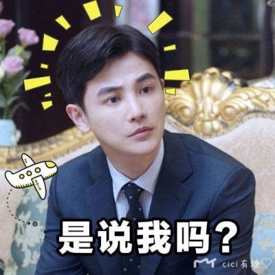 第一个和第二个情侣头像,三沙雕,四男生,五好看,六还是好看