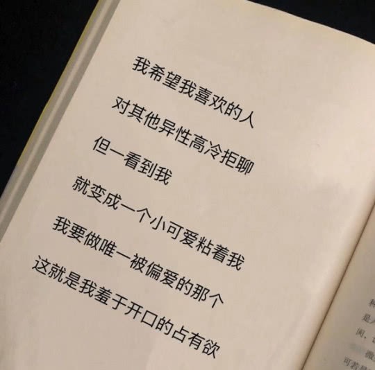 爱你的人总会想办法让你开心