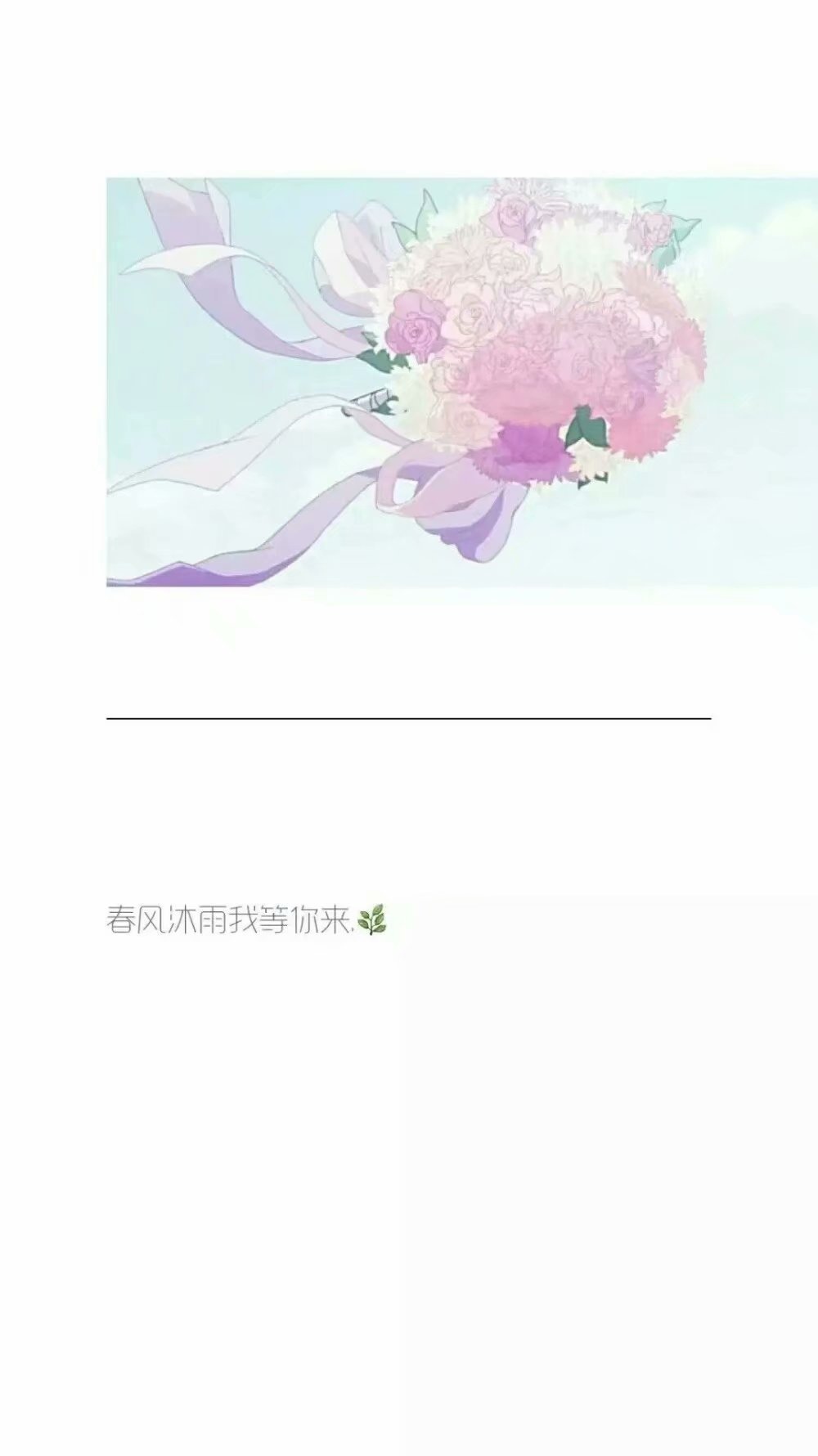 等我等你等