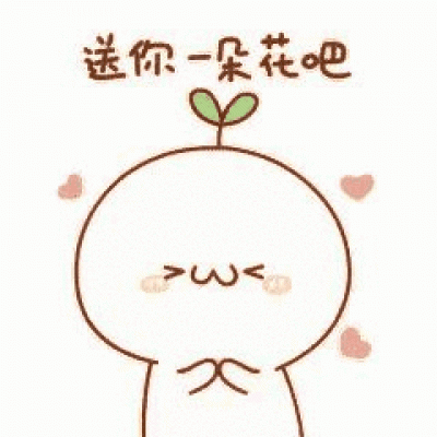 阔爱滴长草颜团子头像 姜小姜poing