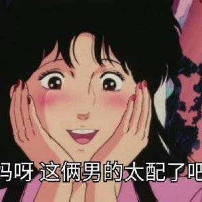 搞怪渣女表情包/戳赞拿图