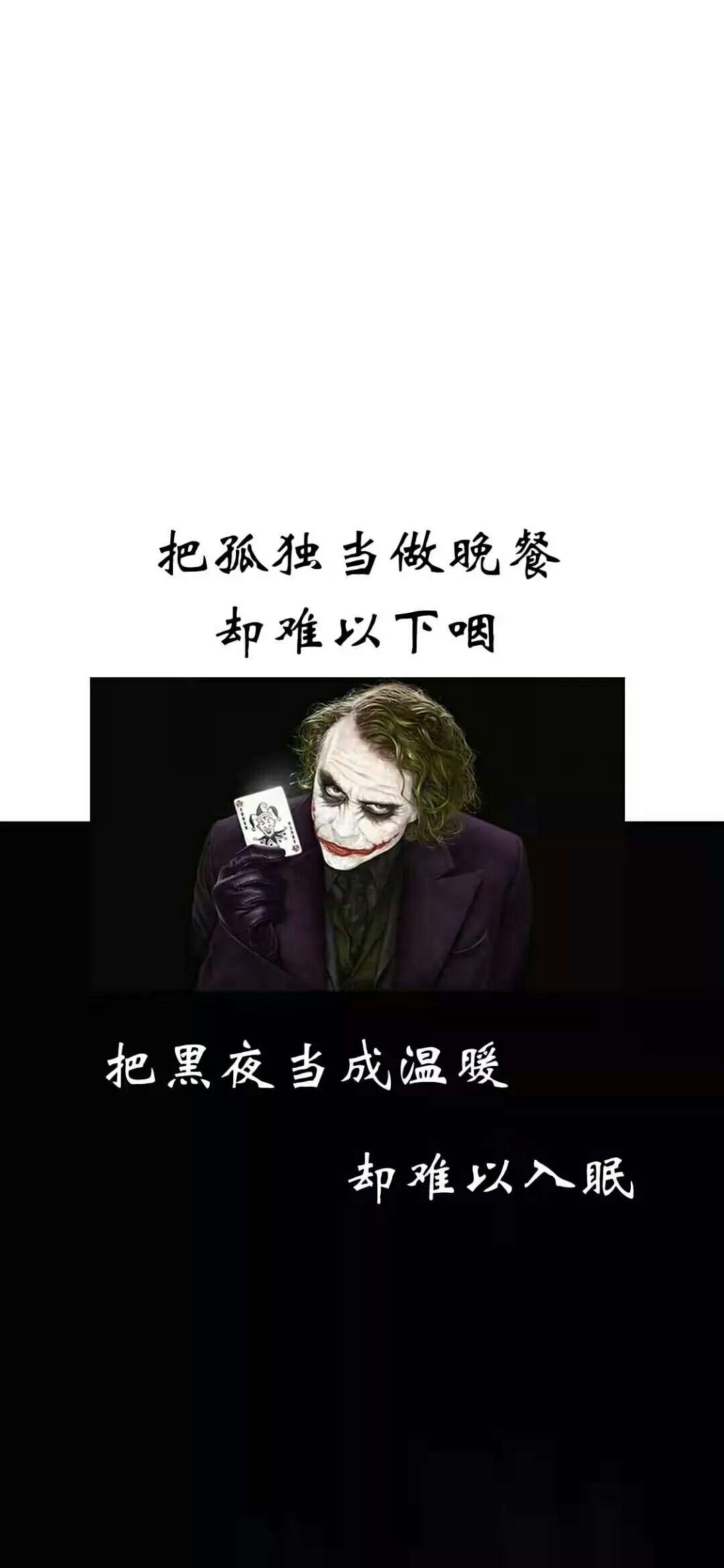 把孤独当做晚餐却难以下咽,把黑夜当成温暖却难以入眠.