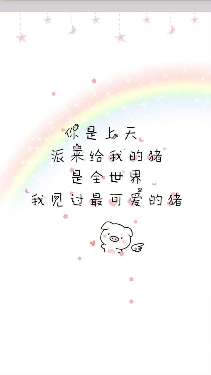 标签:可爱清新文字控      上一组下一组