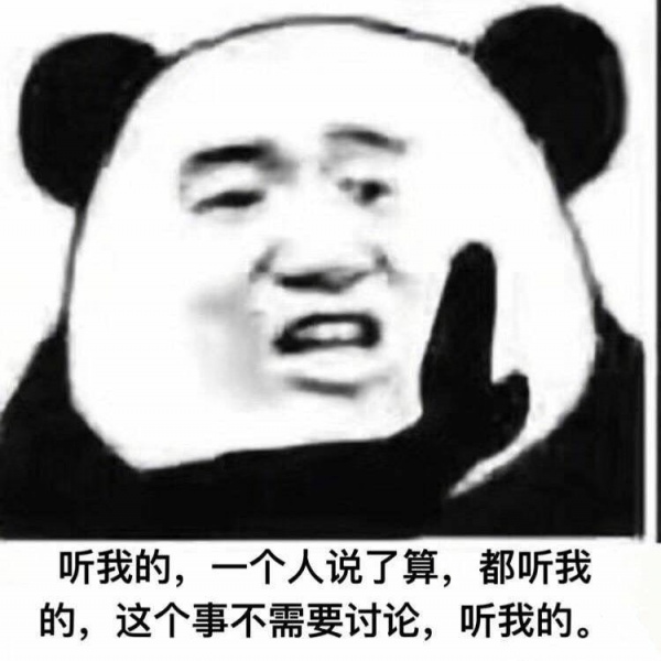 熊猫人搞笑头像