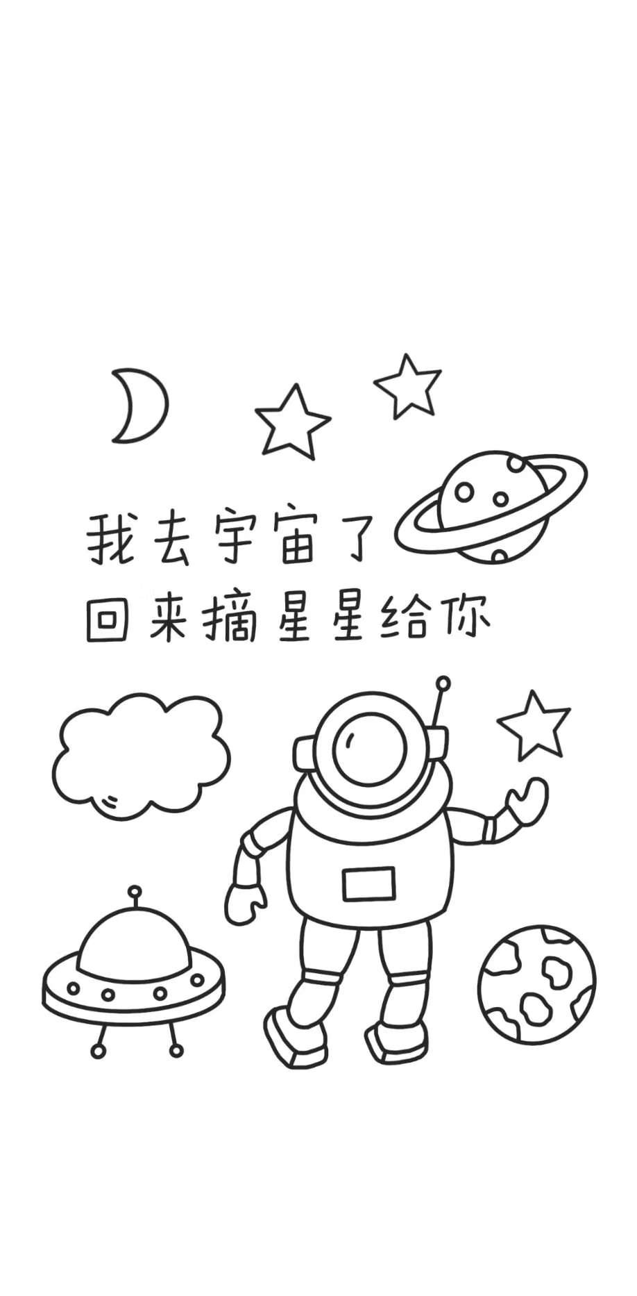 江妍/去宇宙摘星星给你/钻牛角尖的人会变成牛角包