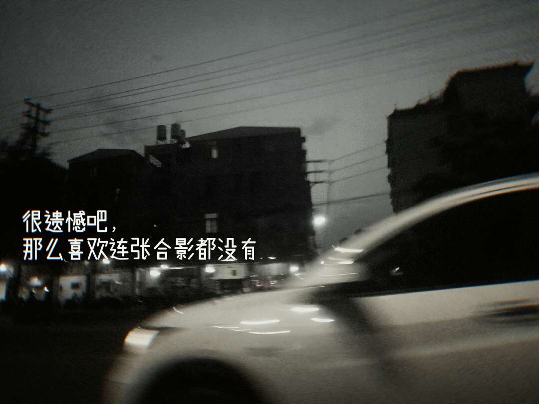 『人间不值得』