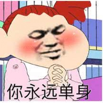 抖音蜡笔小新表白表情包无水印