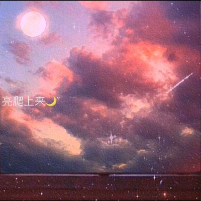 星空下的秘密_风景静物头像_我要个性网