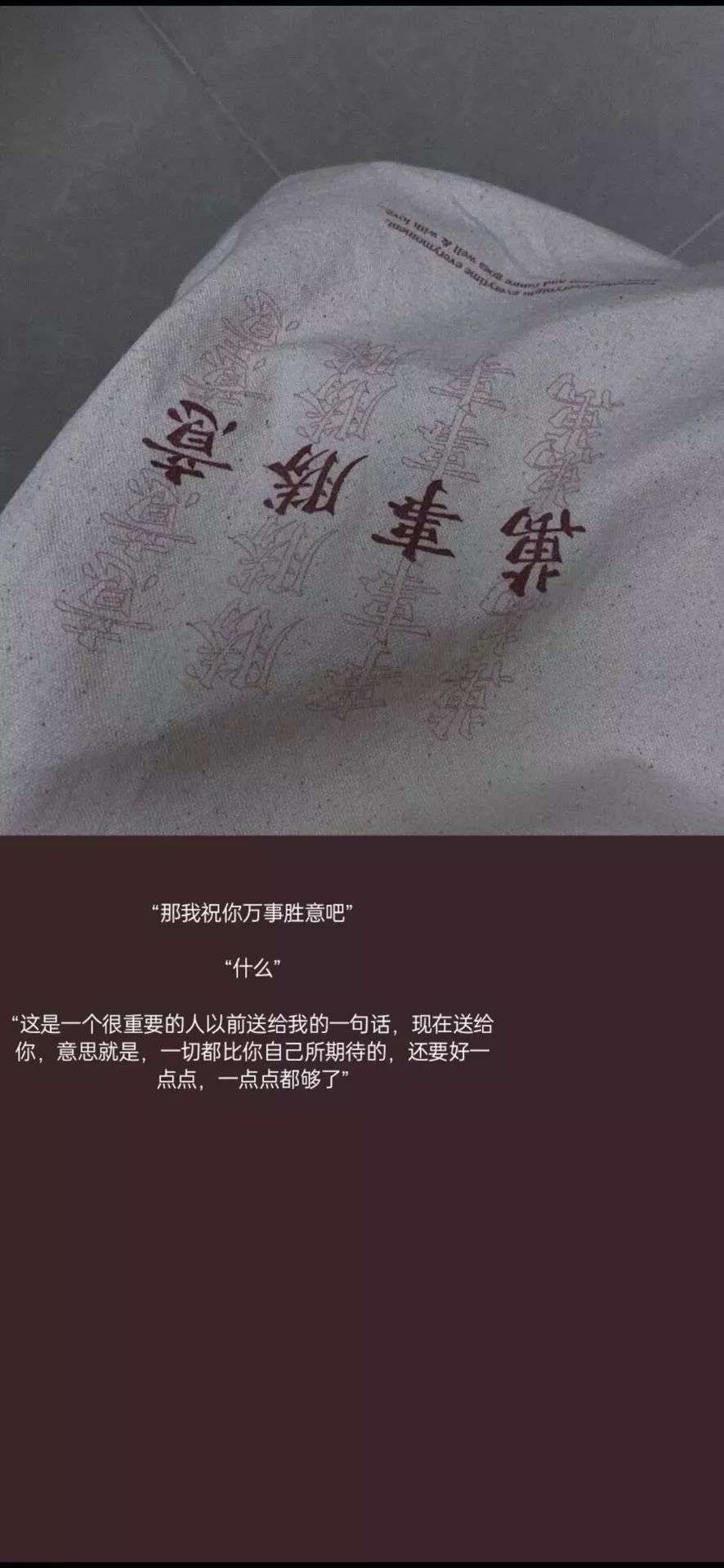 祝你万事胜意_手机壁纸_唯美其他手机壁纸_我要个性网