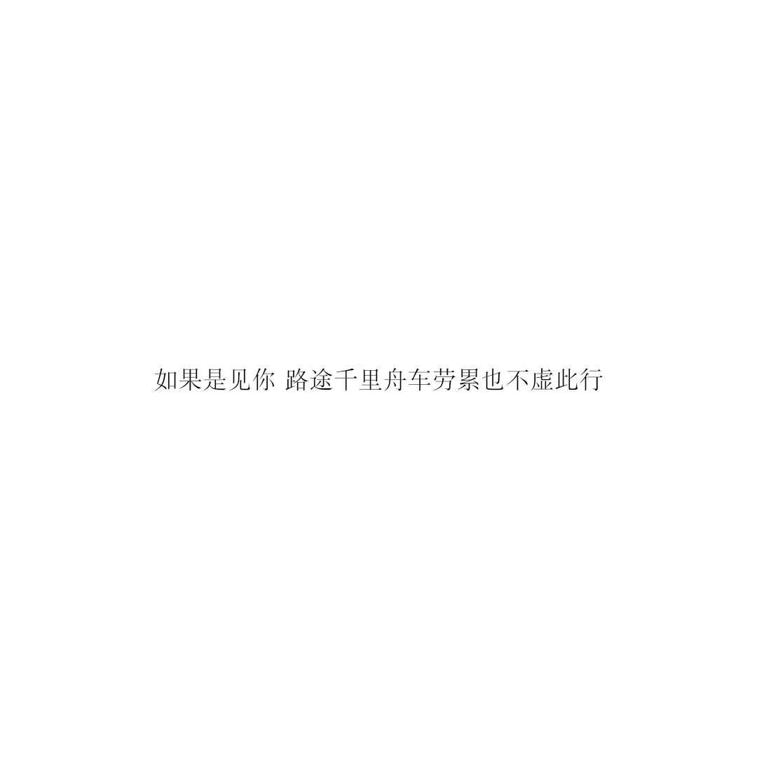 文字谎言.