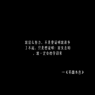 可惜回不去了吖_文字图片_我要个性网