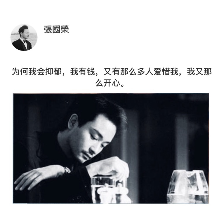 张国荣_文字图片_我要个性网