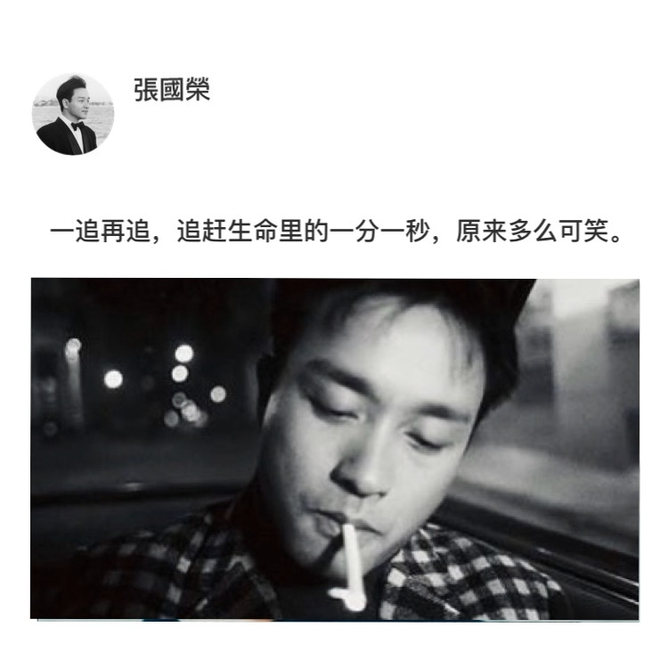 张国荣_文字图片_我要个性网