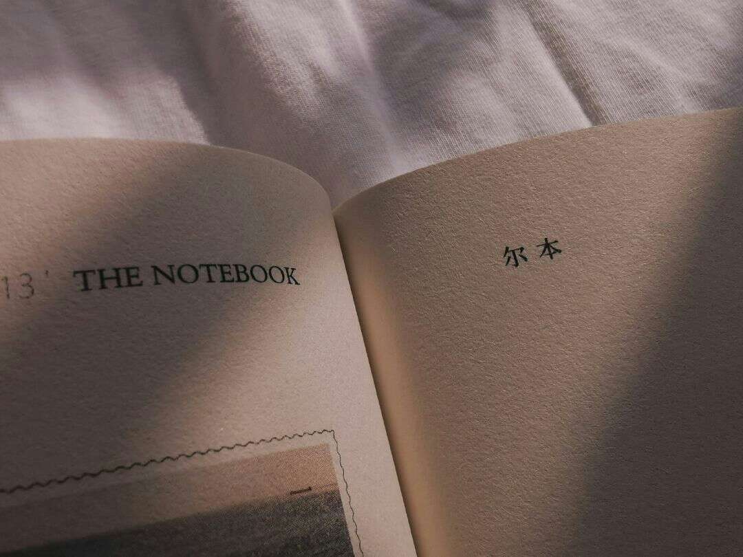 书页文字温馨图 念七