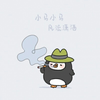 动漫姓氏可爱鹅头像