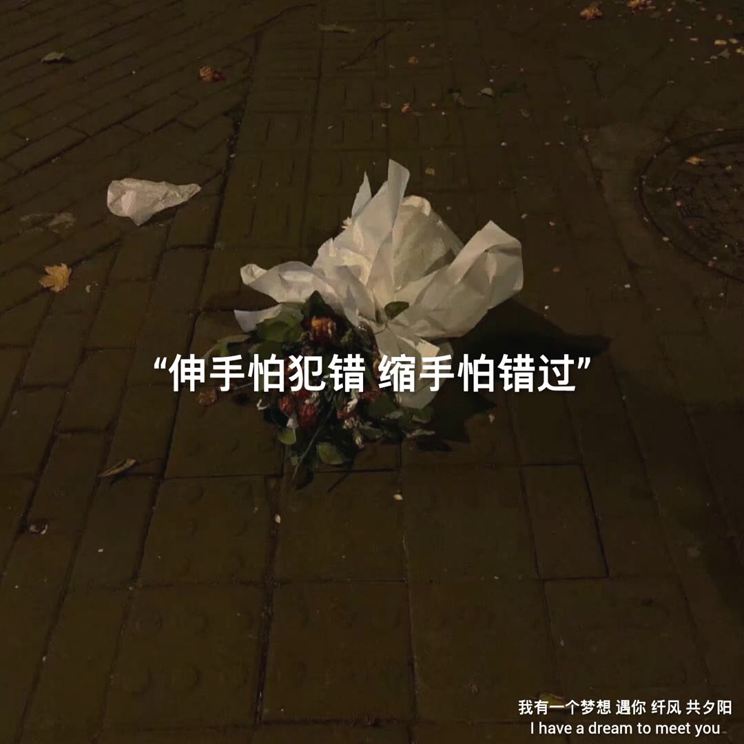 都是我自找的是我活该