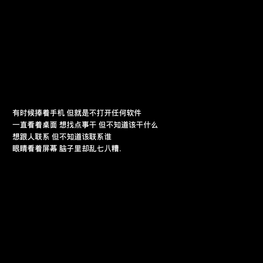 都是我自找的是我活该