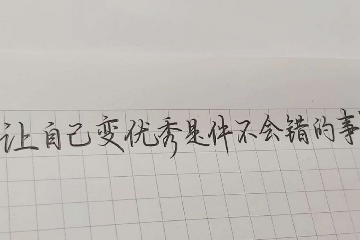 文字谎言.