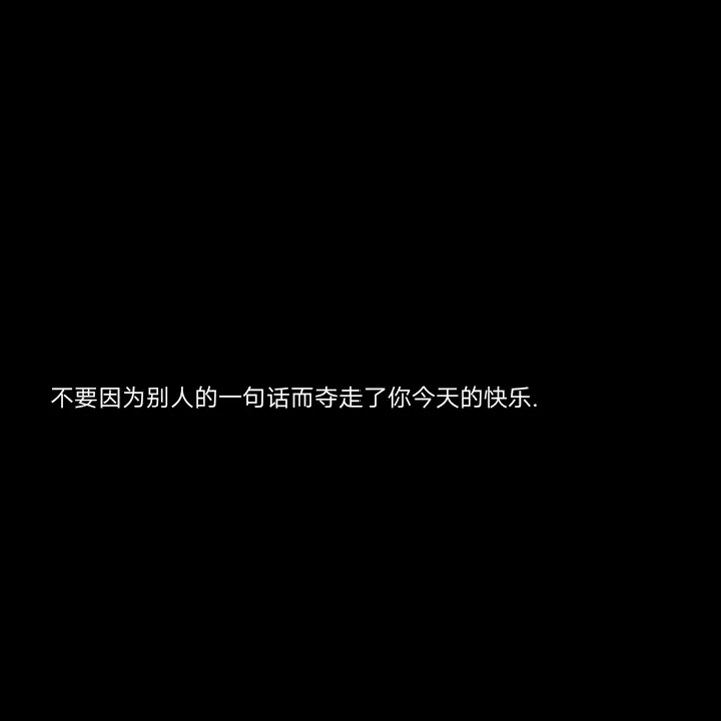 "怕目光夹杂爱意所以闭上眼睛"_文字图片_我要个性网